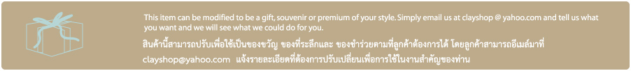 ของขวัญ ของชำร่วย